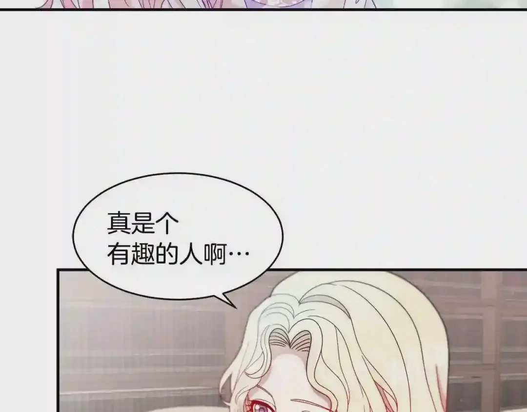 带着萌娃嫁公爵？ 第35话 情敌出现!? 第49页