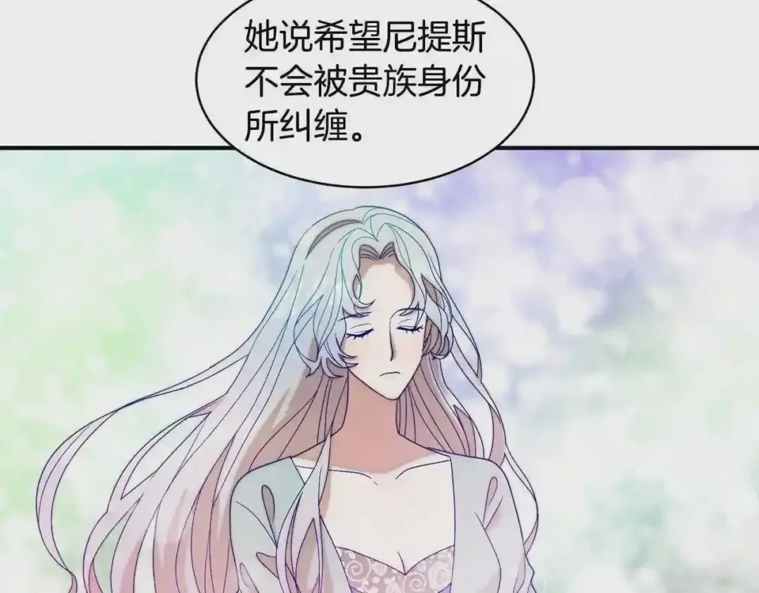 带着萌娃嫁公爵？ 第35话 情敌出现!? 第48页