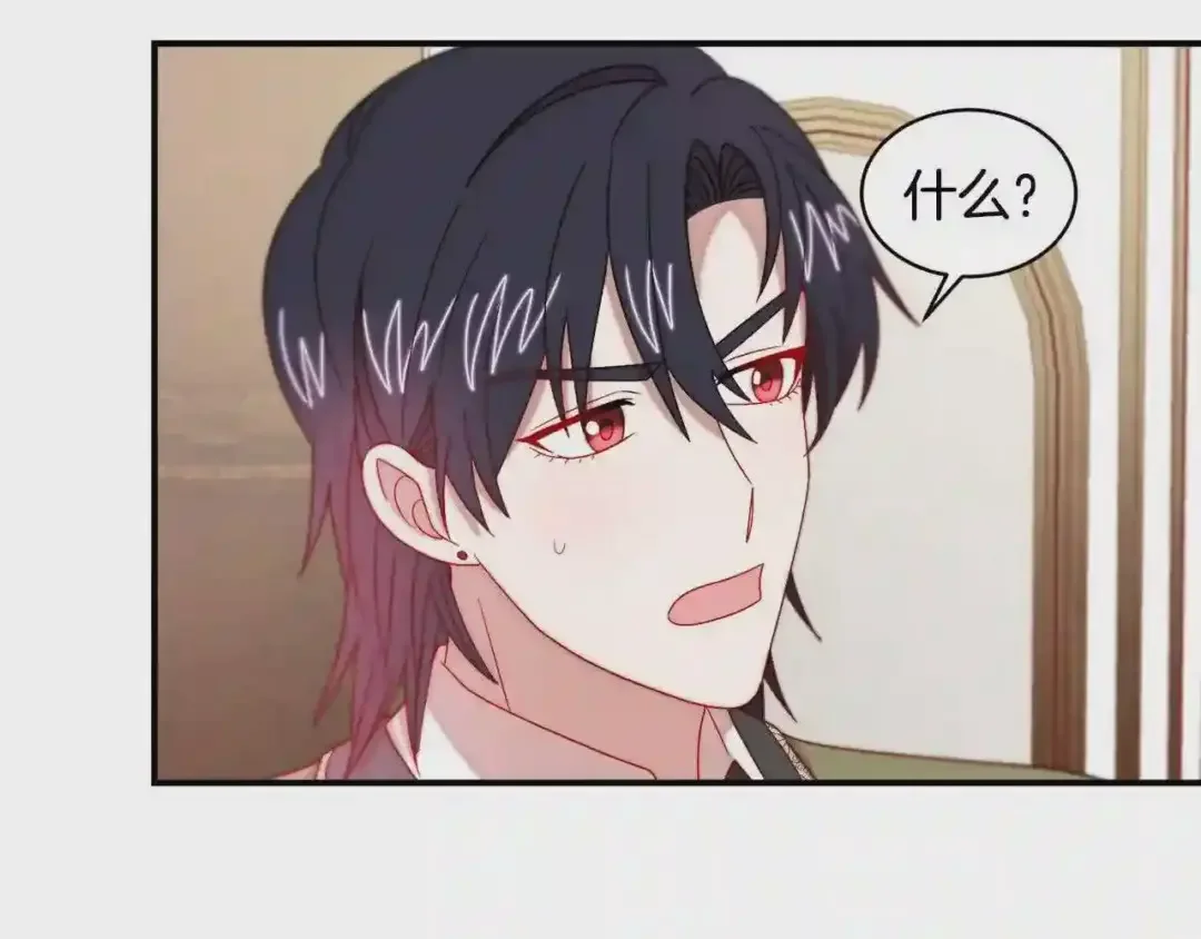 带着萌娃嫁公爵？ 第35话 情敌出现!? 第84页