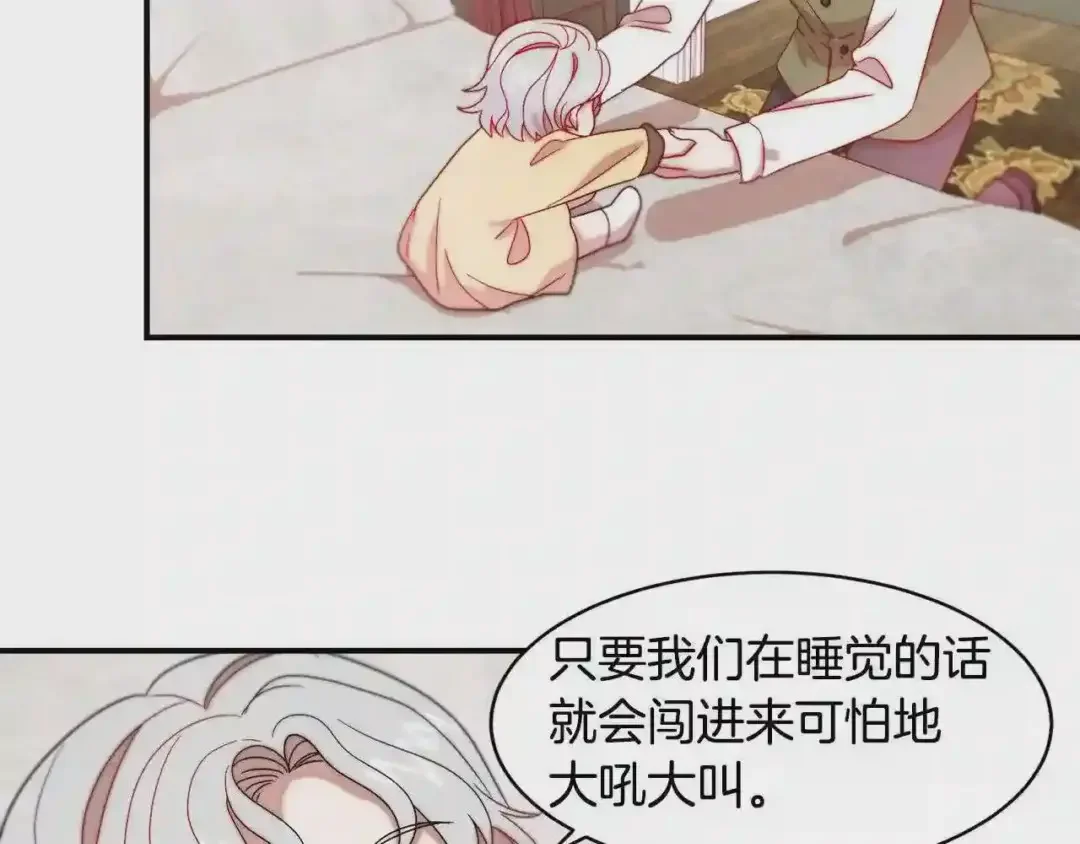 带着萌娃嫁公爵？ 第35话 情敌出现!? 第66页