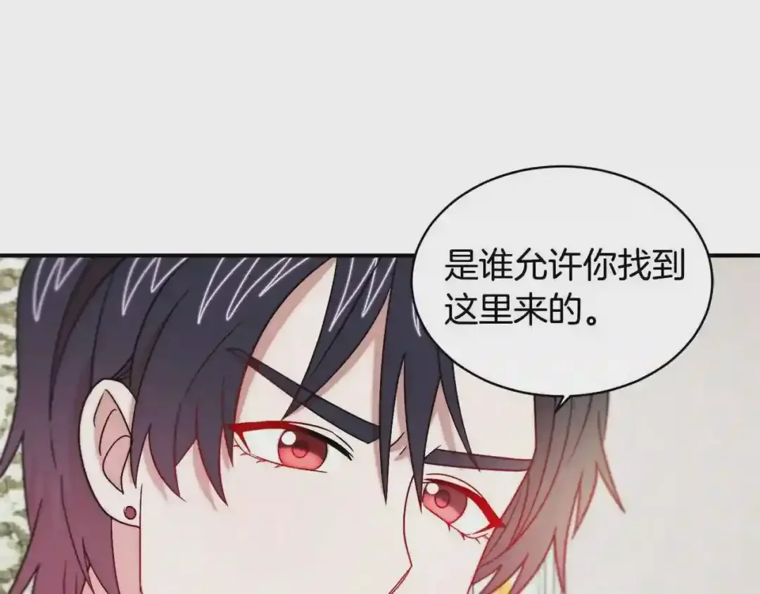 带着萌娃嫁公爵？ 第35话 情敌出现!? 第92页