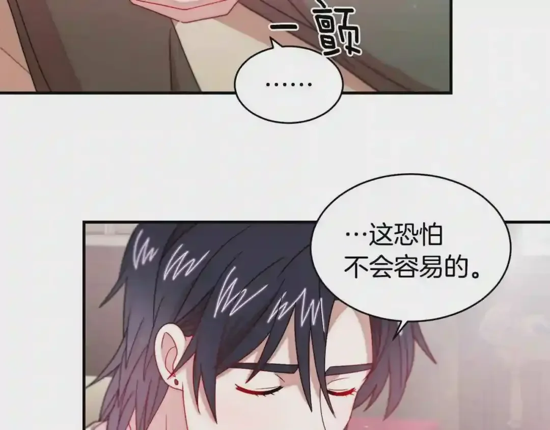 带着萌娃嫁公爵？ 第35话 情敌出现!? 第40页