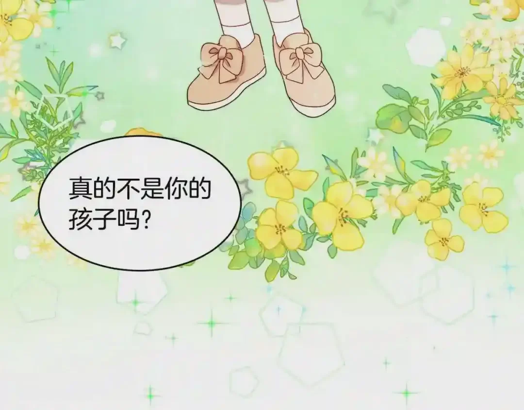 带着萌娃嫁公爵？ 第35话 情敌出现!? 第29页