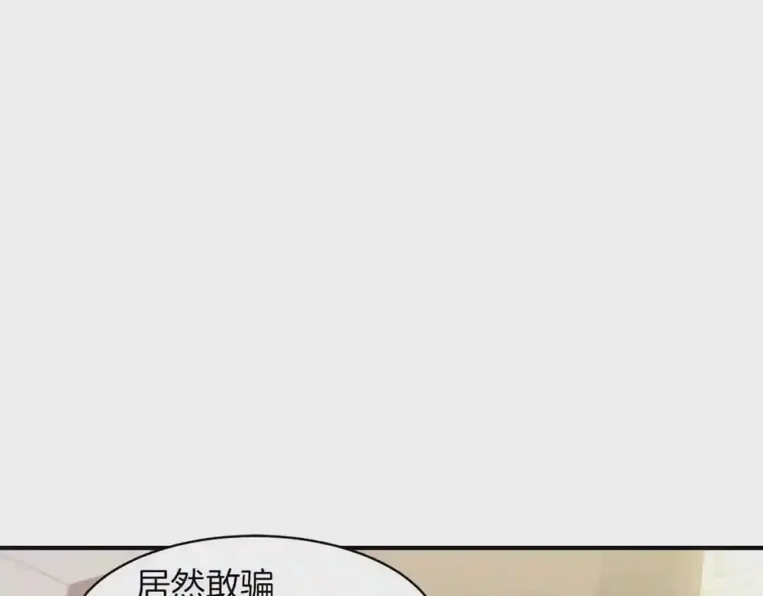 带着萌娃嫁公爵？ 第35话 情敌出现!? 第5页