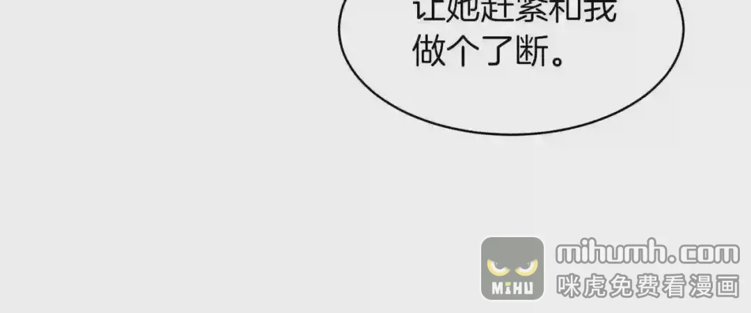 带着萌娃嫁公爵？ 第35话 情敌出现!? 第13页