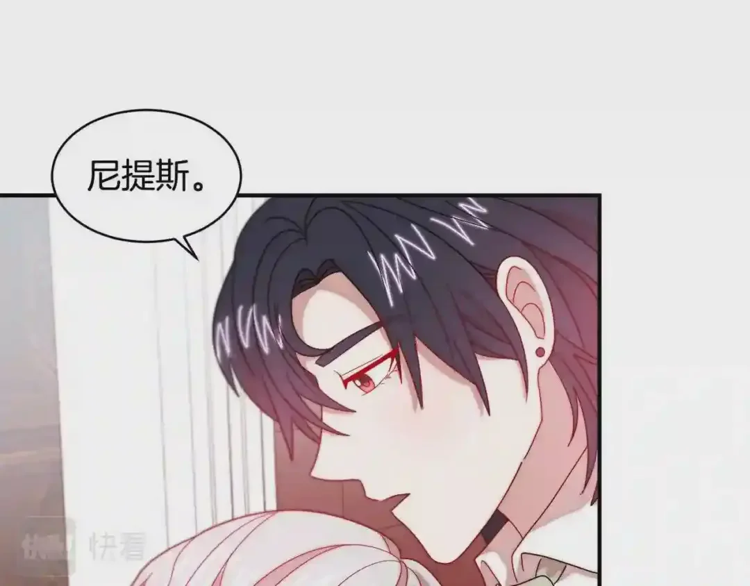 带着萌娃嫁公爵？ 第35话 情敌出现!? 第71页