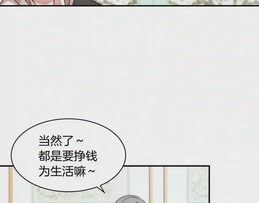 带着萌娃嫁公爵？ 第35话 情敌出现!? 第103页