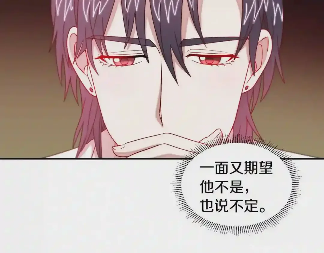 带着萌娃嫁公爵？ 第35话 情敌出现!? 第55页
