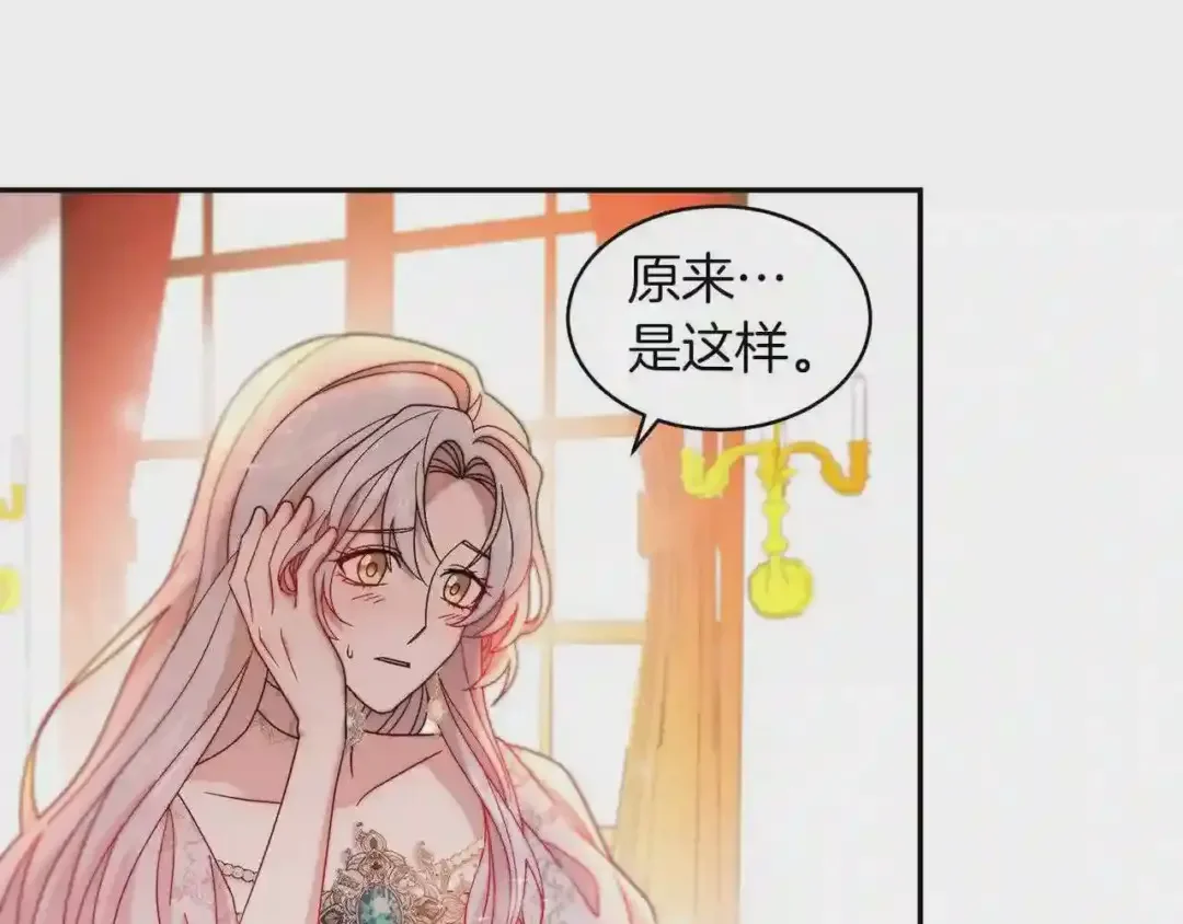 带着萌娃嫁公爵？ 第42话 再次心动 第51页