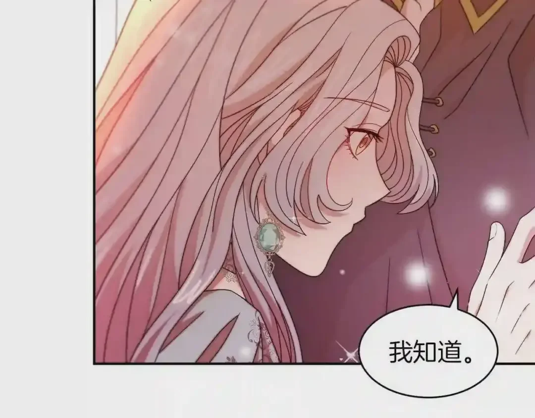 带着萌娃嫁公爵？ 第42话 再次心动 第42页