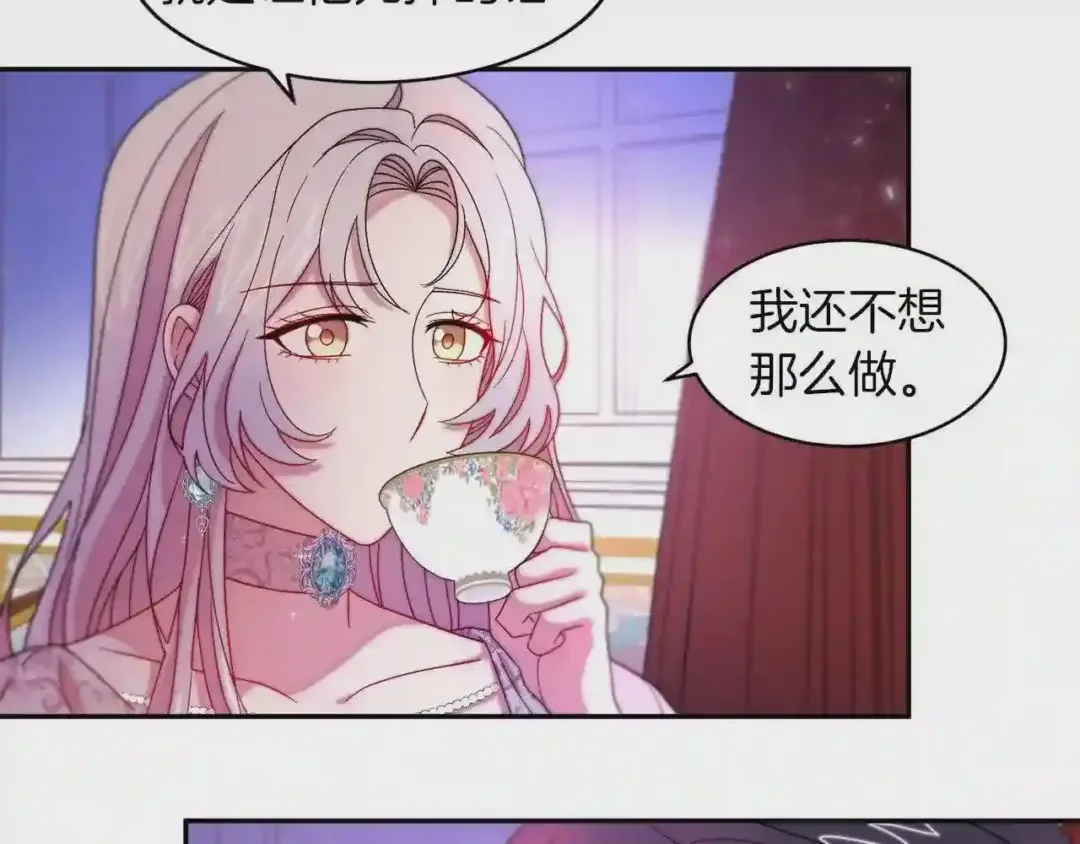 带着萌娃嫁公爵？ 第42话 再次心动 第60页