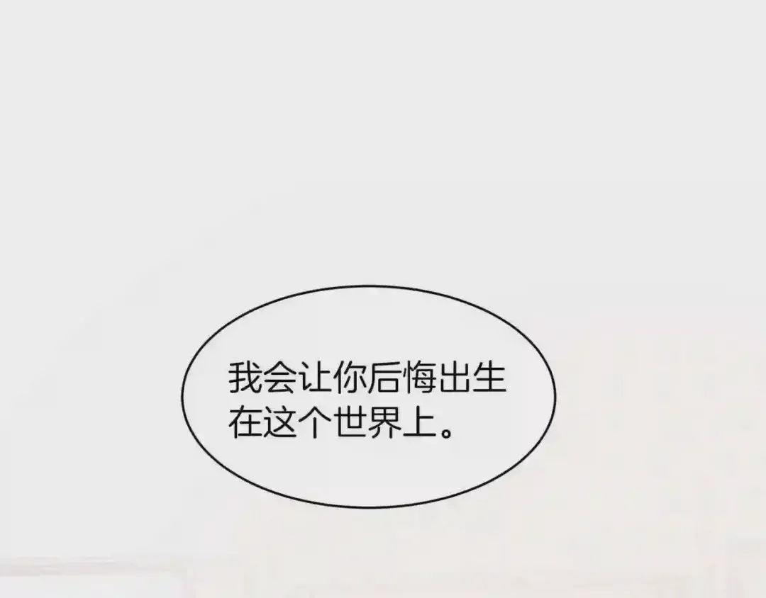 带着萌娃嫁公爵？ 第42话 再次心动 第5页