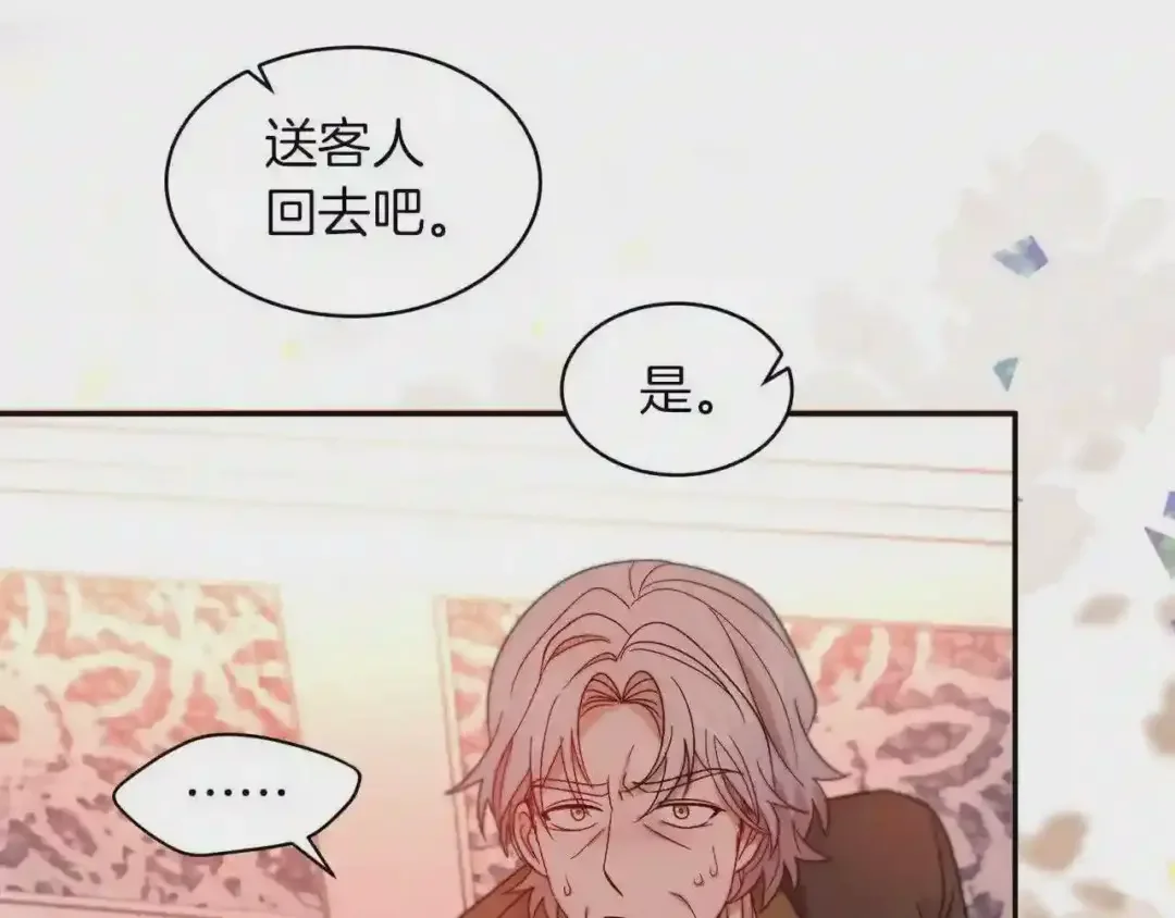 带着萌娃嫁公爵？ 第42话 再次心动 第26页