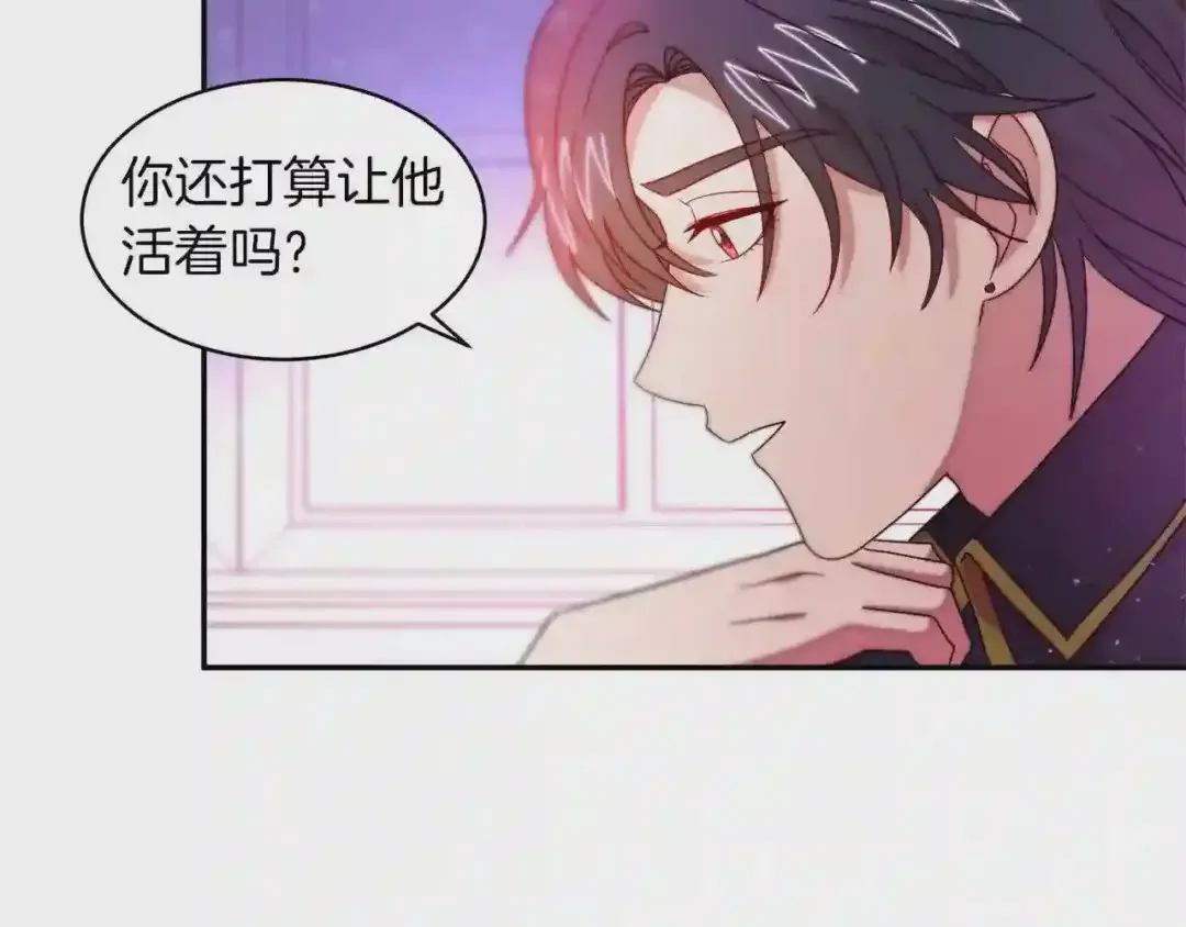 带着萌娃嫁公爵？ 第42话 再次心动 第61页
