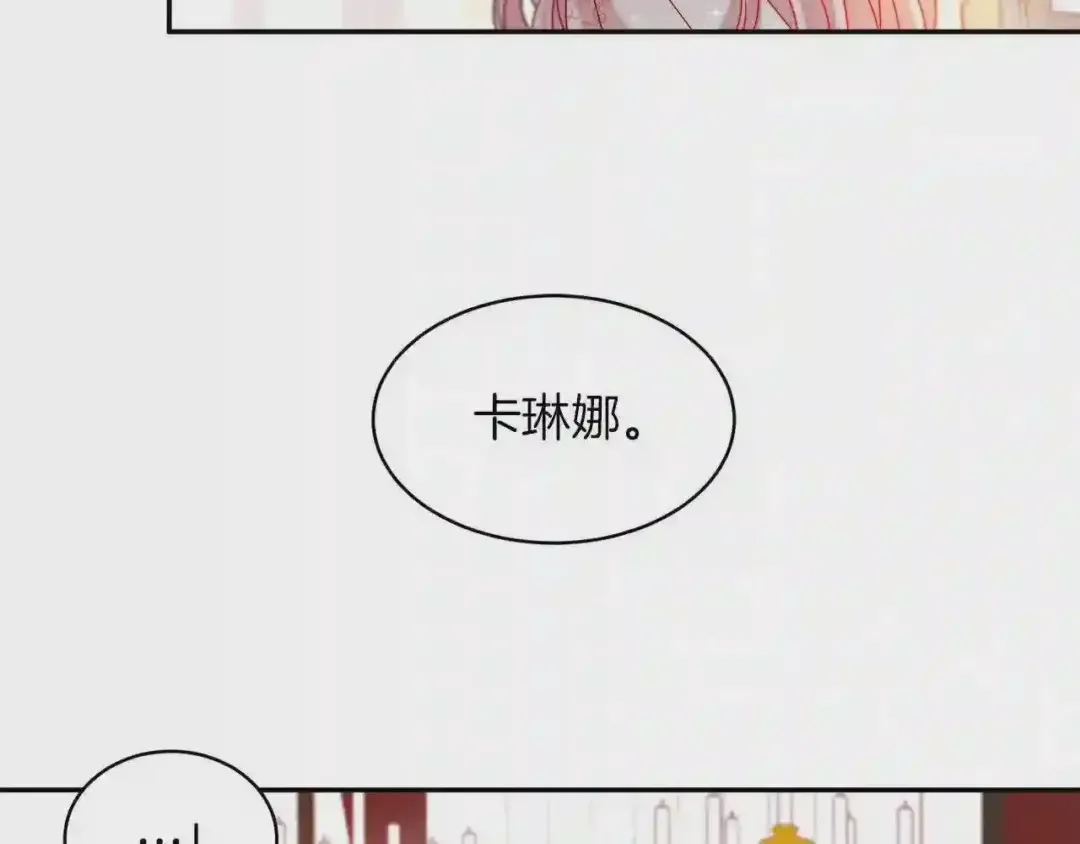 带着萌娃嫁公爵？ 第42话 再次心动 第33页