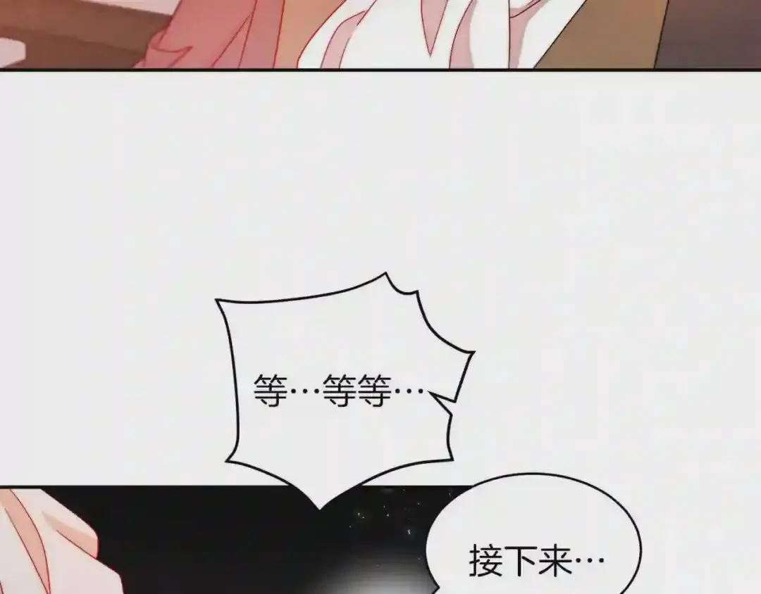 带着萌娃嫁公爵？ 第42话 再次心动 第9页