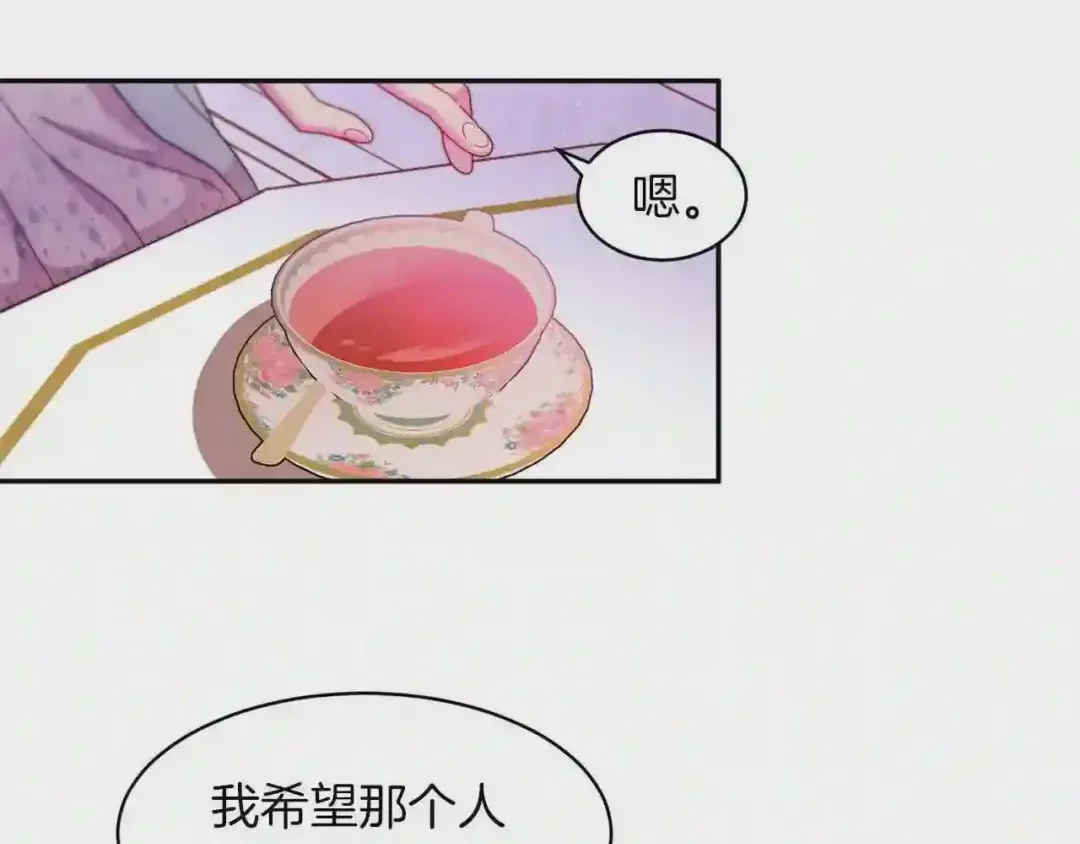 带着萌娃嫁公爵？ 第42话 再次心动 第62页
