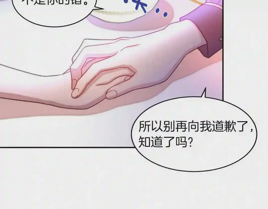 带着萌娃嫁公爵？ 第42话 再次心动 第80页