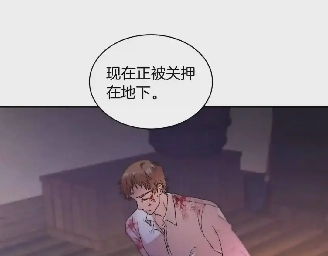 带着萌娃嫁公爵？ 第42话 再次心动 第104页
