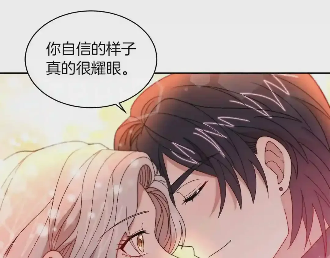 带着萌娃嫁公爵？ 第42话 再次心动 第54页