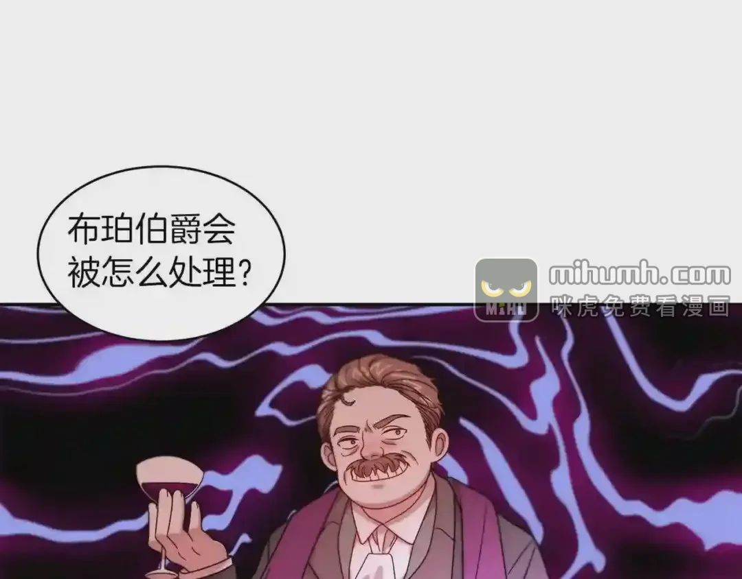 带着萌娃嫁公爵？ 第42话 再次心动 第84页