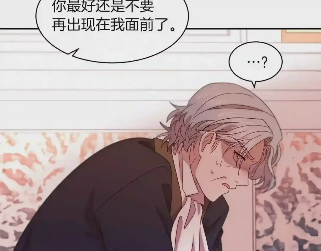 带着萌娃嫁公爵？ 第42话 再次心动 第18页