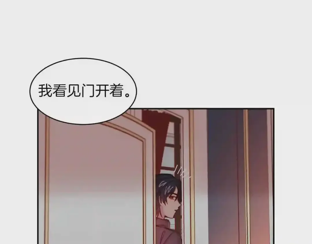 带着萌娃嫁公爵？ 第42话 再次心动 第49页