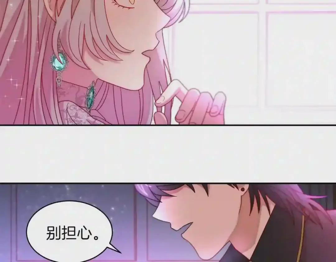 带着萌娃嫁公爵？ 第42话 再次心动 第91页