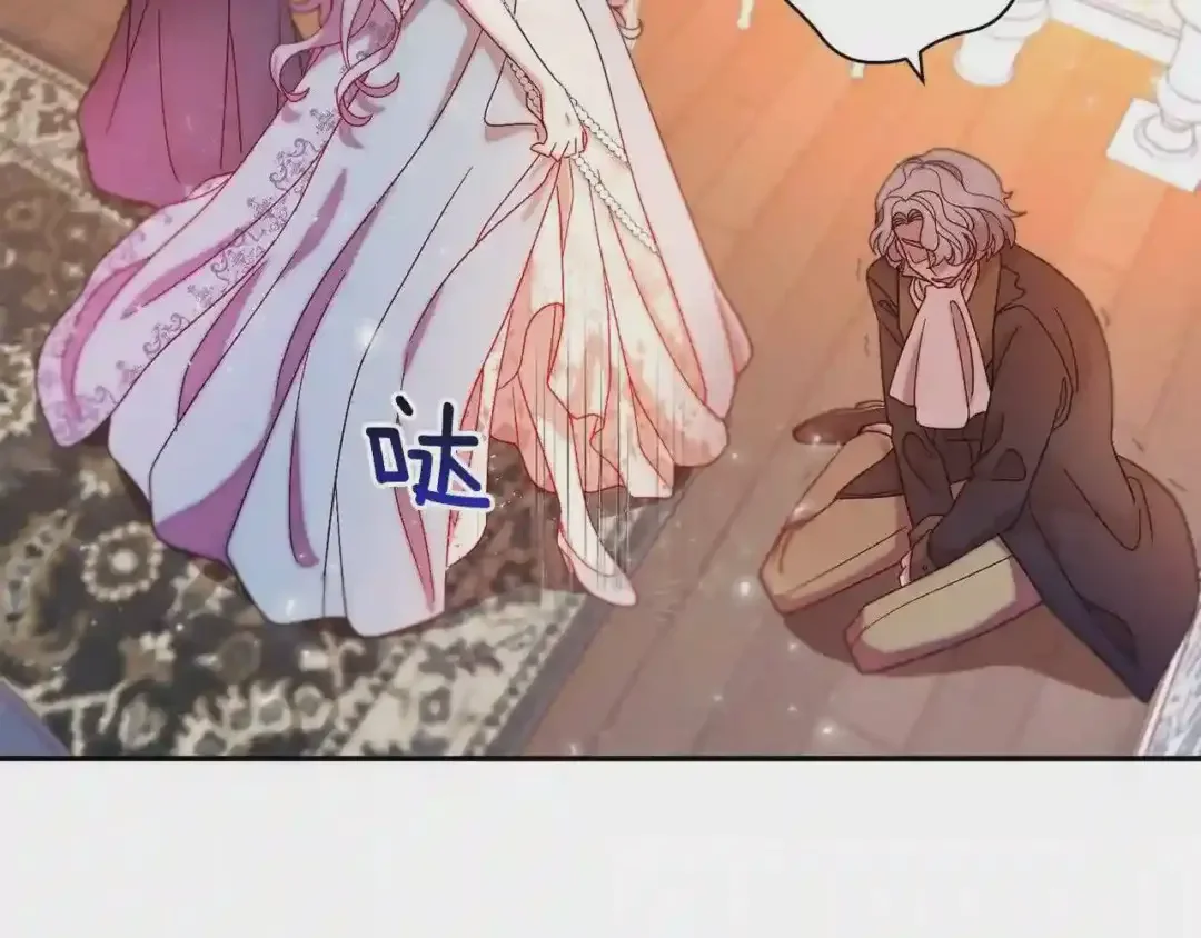 带着萌娃嫁公爵？ 第42话 再次心动 第15页