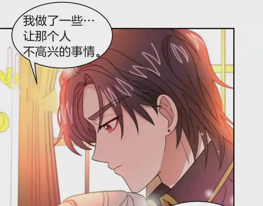 带着萌娃嫁公爵？ 第42话 再次心动 第43页