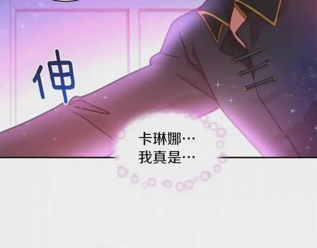 带着萌娃嫁公爵？ 第42话 再次心动 第92页