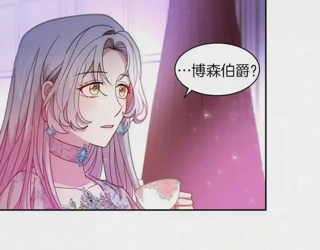带着萌娃嫁公爵？ 第42话 再次心动 第71页