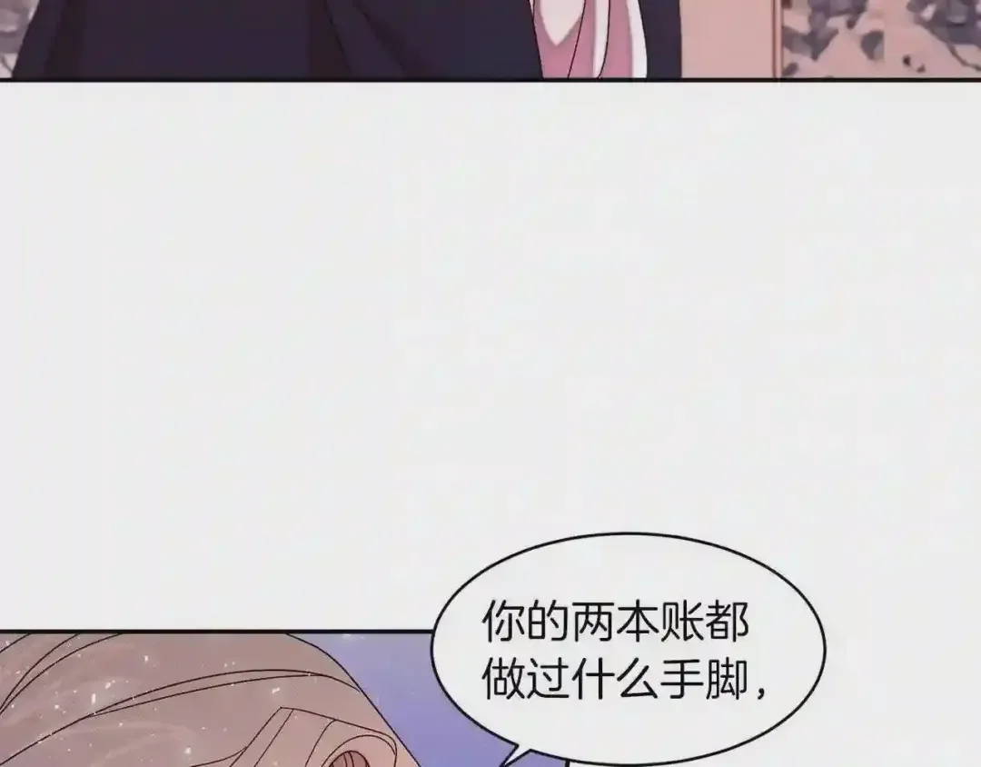 带着萌娃嫁公爵？ 第42话 再次心动 第19页