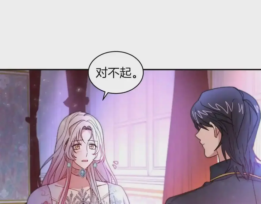 带着萌娃嫁公爵？ 第42话 再次心动 第77页