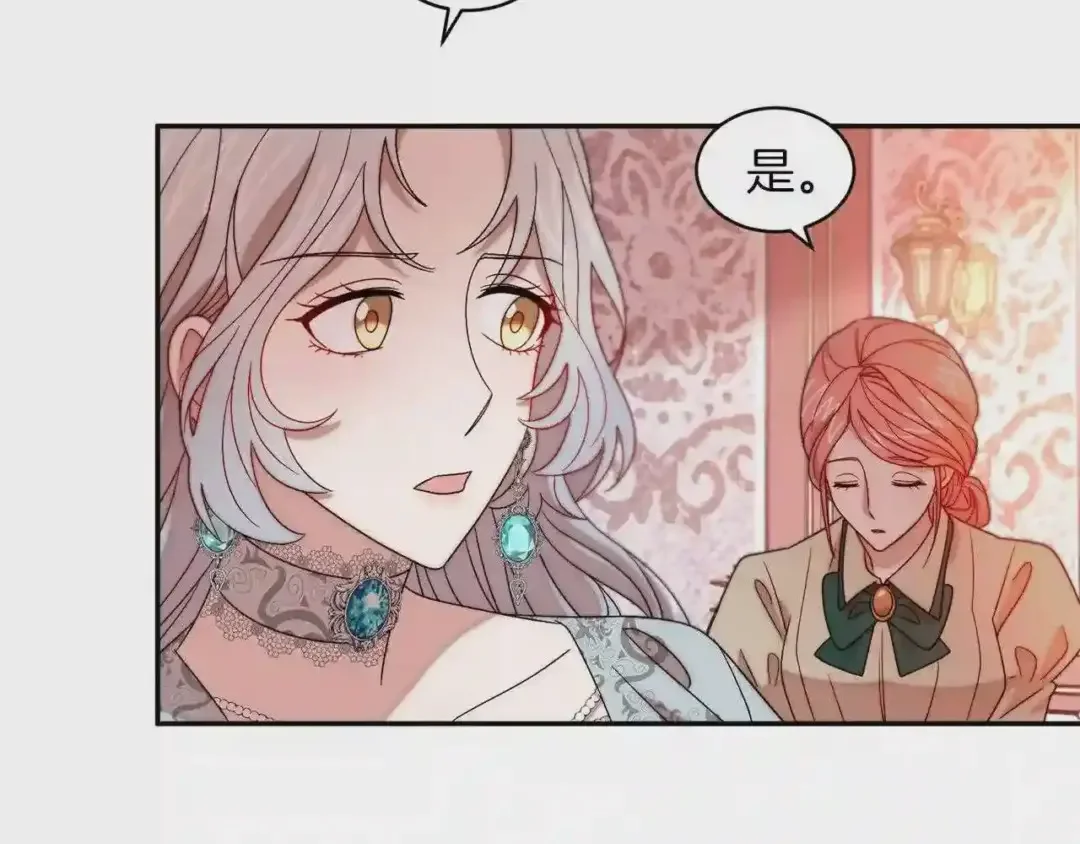 带着萌娃嫁公爵？ 第42话 再次心动 第25页