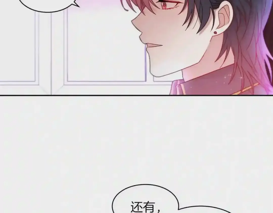 带着萌娃嫁公爵？ 第42话 再次心动 第69页