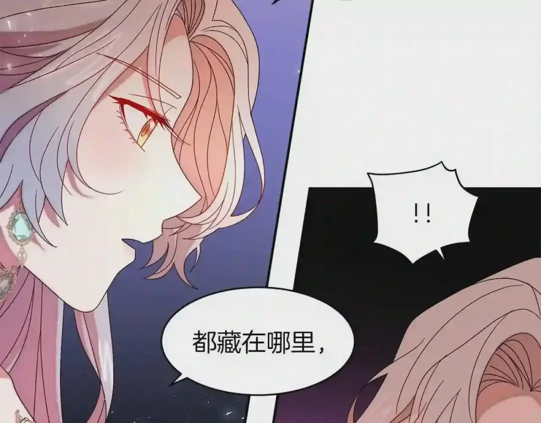 带着萌娃嫁公爵？ 第42话 再次心动 第20页