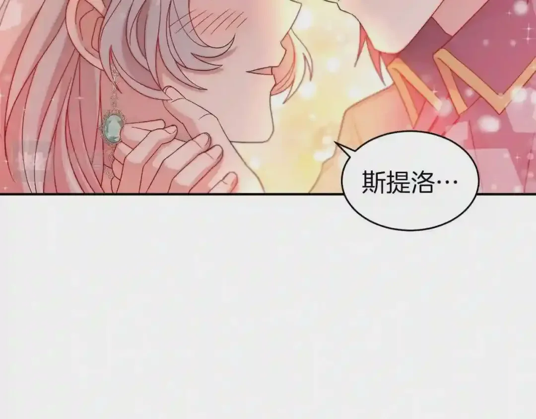 带着萌娃嫁公爵？ 第42话 再次心动 第55页