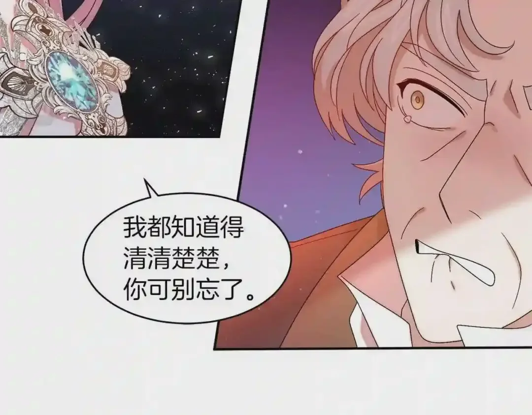 带着萌娃嫁公爵？ 第42话 再次心动 第21页
