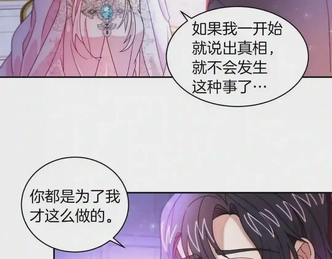 带着萌娃嫁公爵？ 第42话 再次心动 第78页