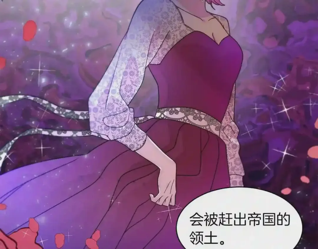 带着萌娃嫁公爵？ 第42话 再次心动 第74页