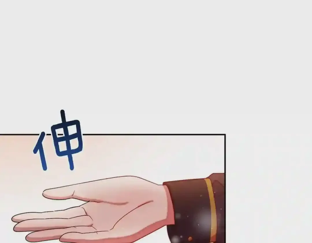 带着萌娃嫁公爵？ 第42话 再次心动 第35页