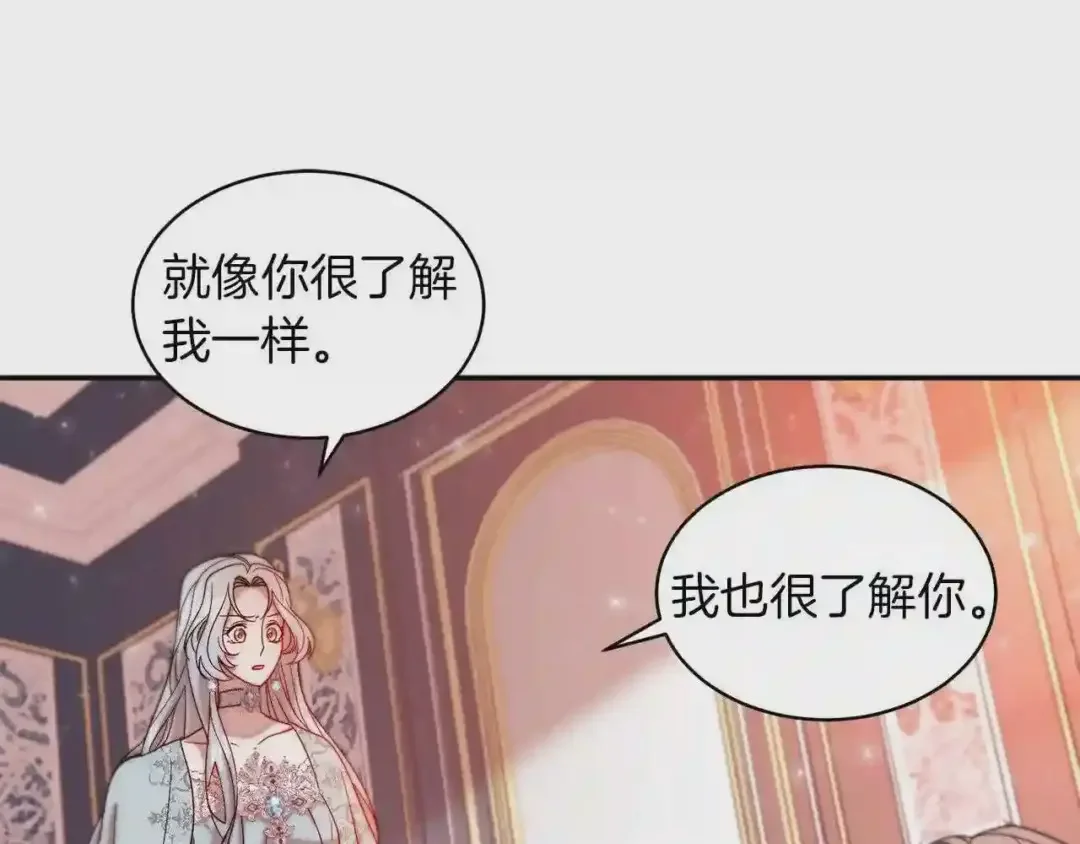 带着萌娃嫁公爵？ 第42话 再次心动 第23页