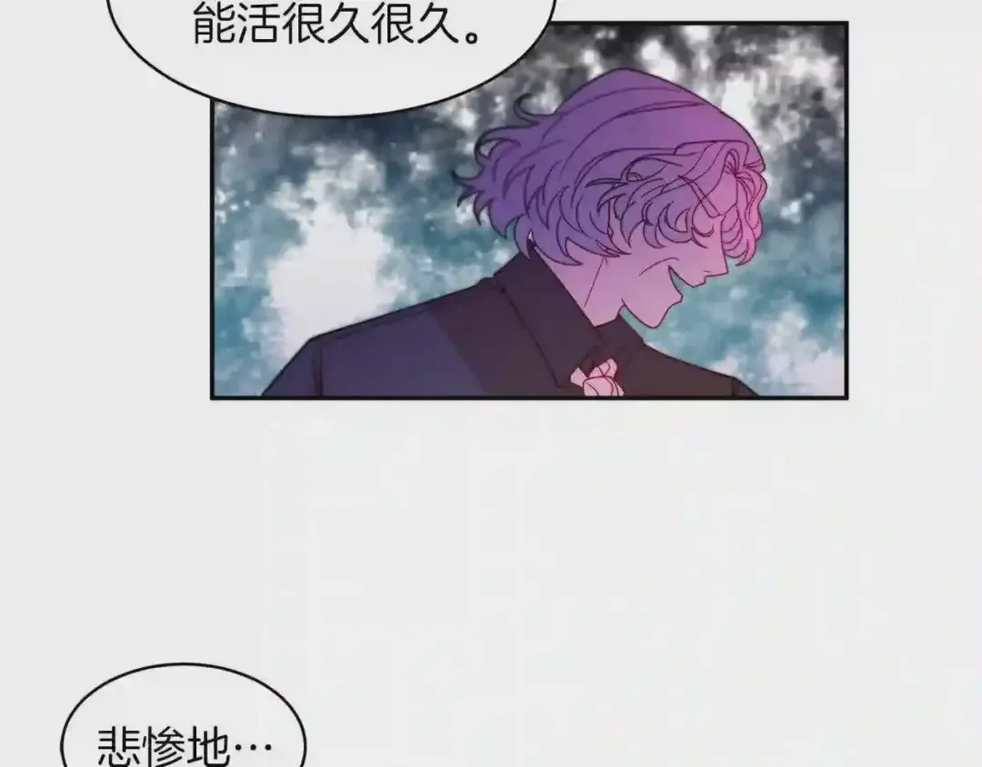 带着萌娃嫁公爵？ 第42话 再次心动 第63页