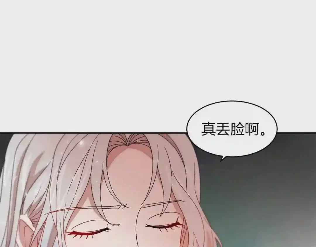 带着萌娃嫁公爵？ 第42话 再次心动 第16页