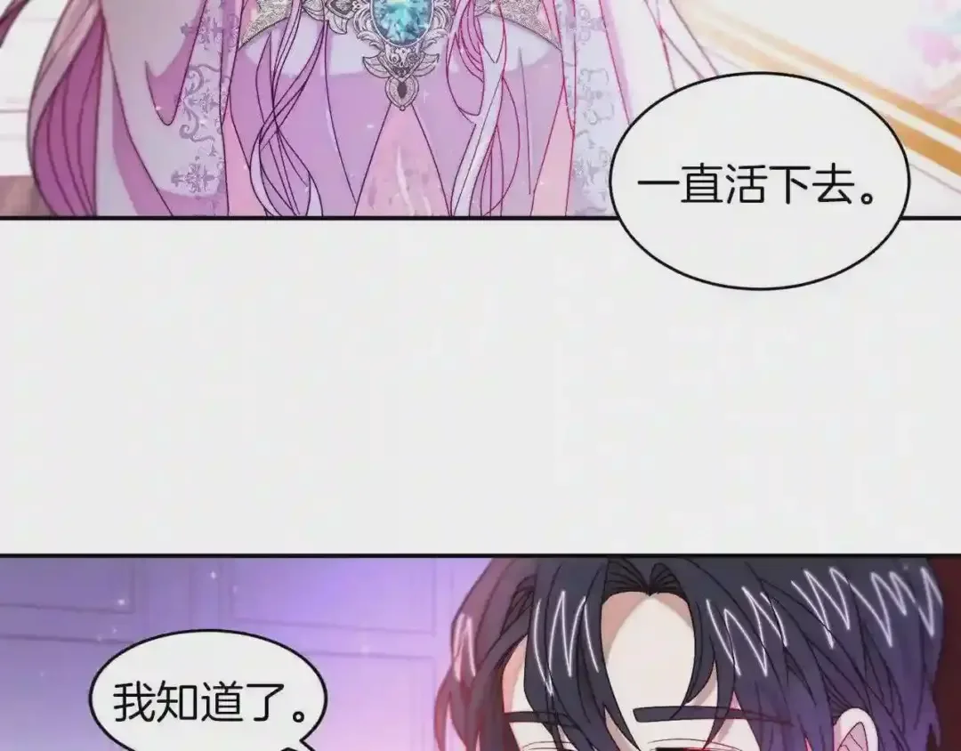 带着萌娃嫁公爵？ 第42话 再次心动 第65页