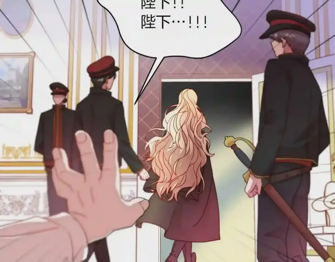 带着萌娃嫁公爵？ 第44话 皇帝的话术 第97页