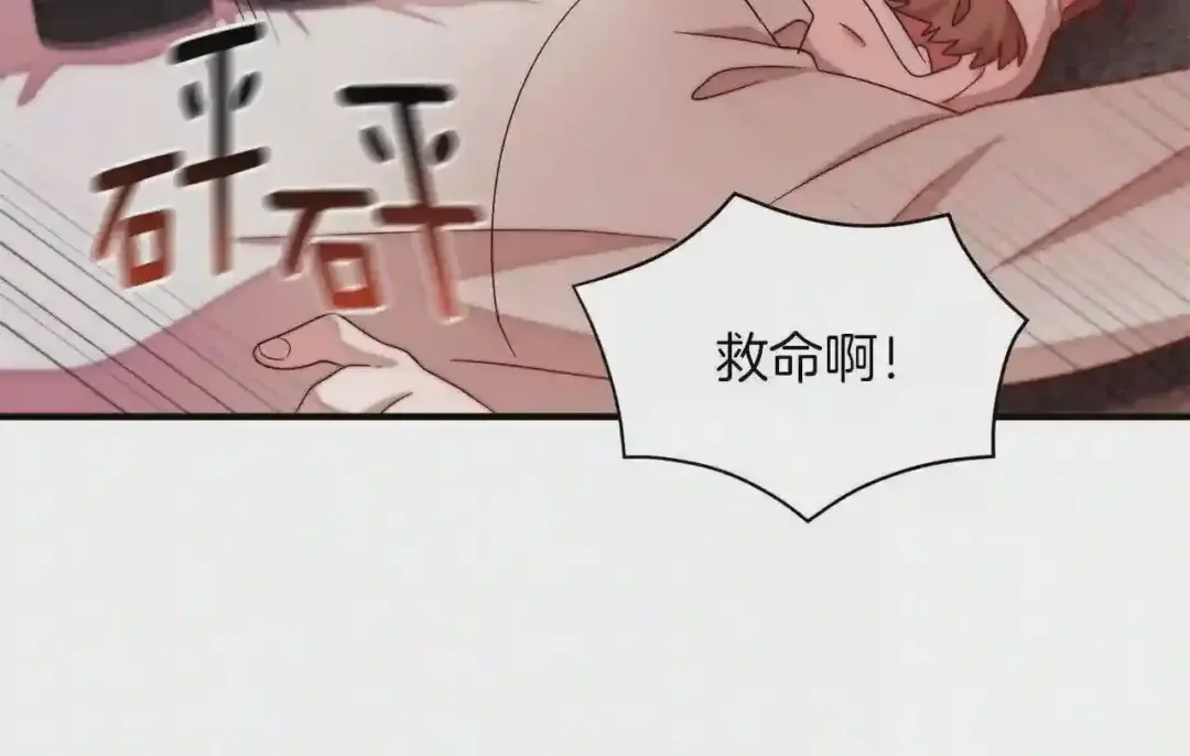 带着萌娃嫁公爵？ 第44话 皇帝的话术 第67页