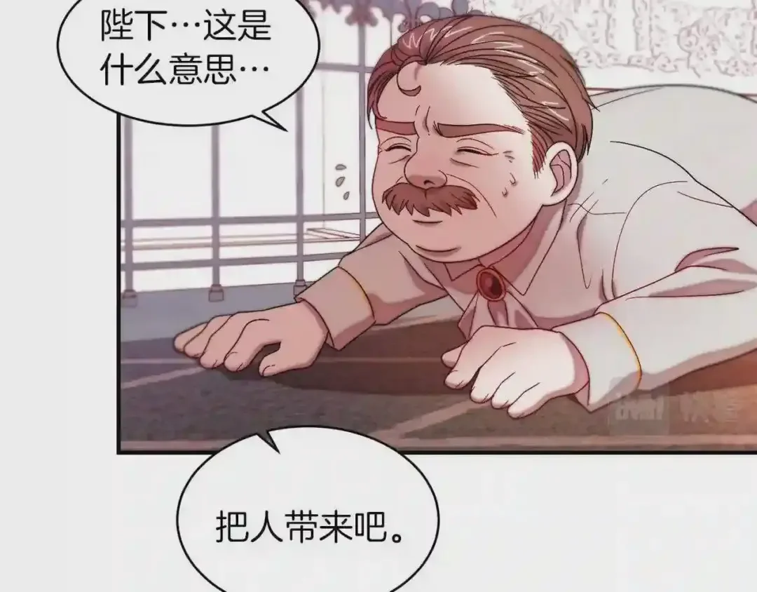 带着萌娃嫁公爵？ 第44话 皇帝的话术 第17页
