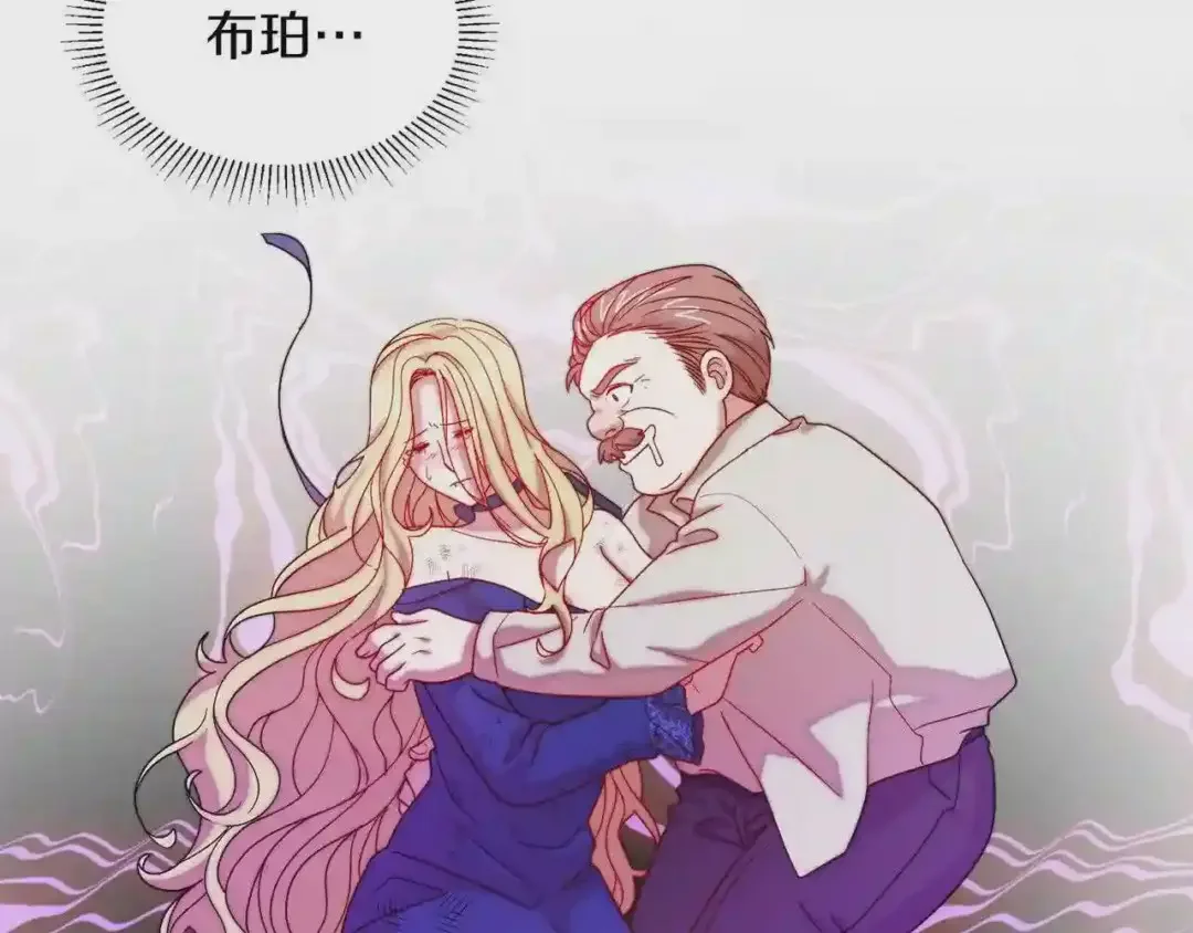 带着萌娃嫁公爵？ 第44话 皇帝的话术 第46页
